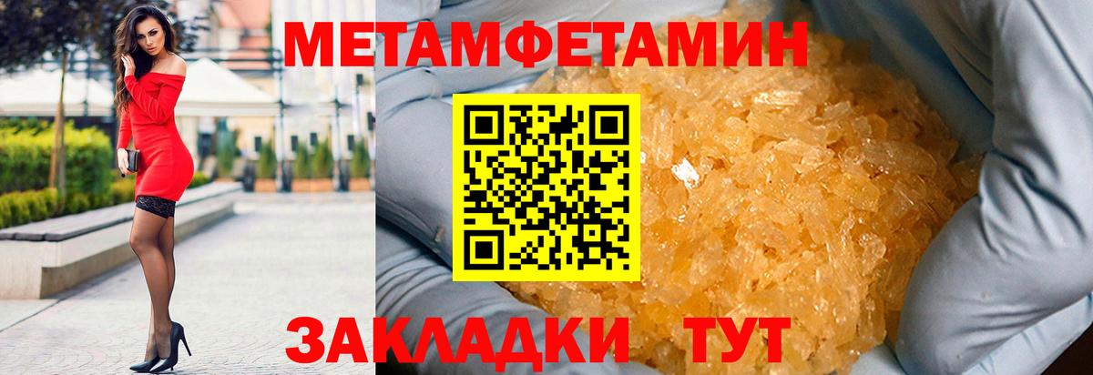АМФЕТАМИН 97% Улан-Удэ
