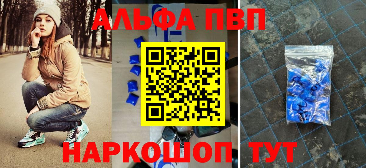 Улан-Удэ  Alfa_PVP крисы CK  Вход с VPN  Alpha PVP кристаллы  A-PVP кристаллы 