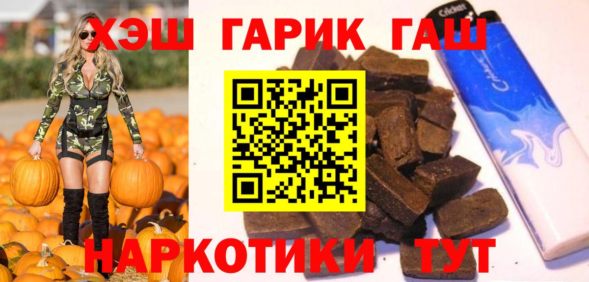 Гашиш ice o lator Улан-Удэ