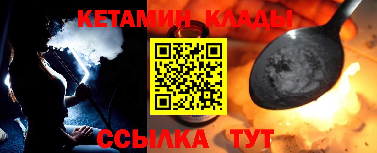 КЕТАМИН ketamine  Вход с VPN  Кетамин ketamine  Улан-Удэ 