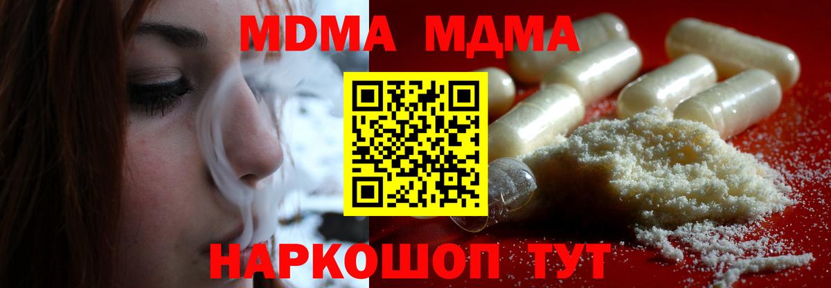 MDMA кристаллы Улан-Удэ