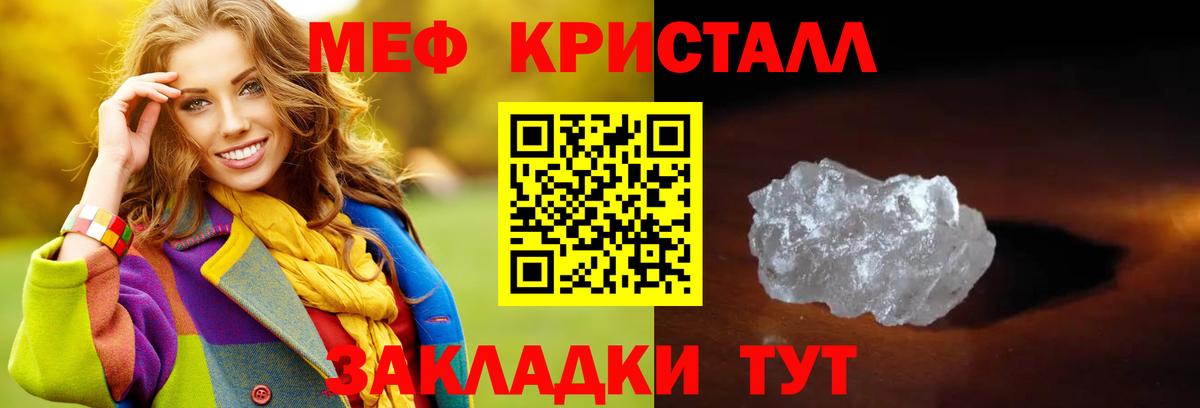 Мефедрон  hydra зеркало  Вход с VPN  Мефедрон VHQ  МЕФ  Улан-Удэ  Мефедрон VHQ 