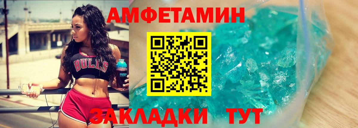 МЕТАМФЕТАМИН винт  Вход с VPN  МЕТАМФЕТАМИН винт  Улан-Удэ 
