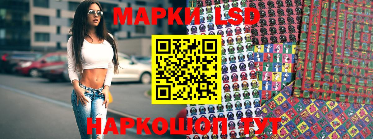 Наркотические марки 1500мкг Улан-Удэ