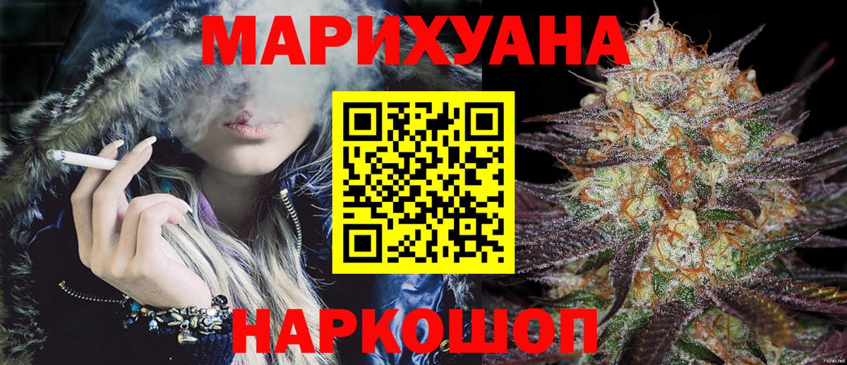 Бошки марихуана LSD WEED Улан-Удэ